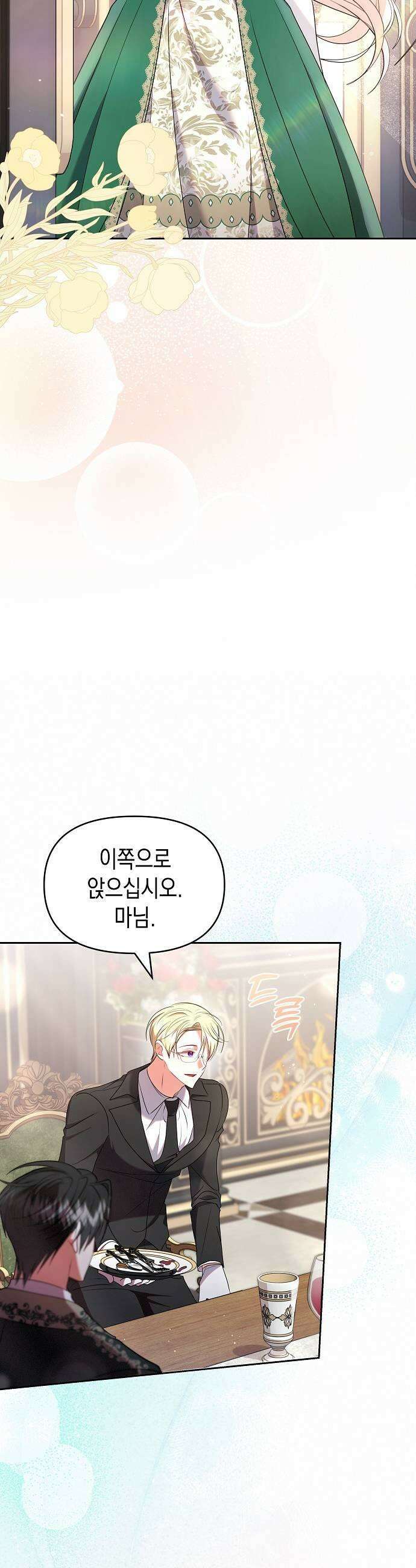 아무래도 결혼을 잘못한 것 같다 51화 37