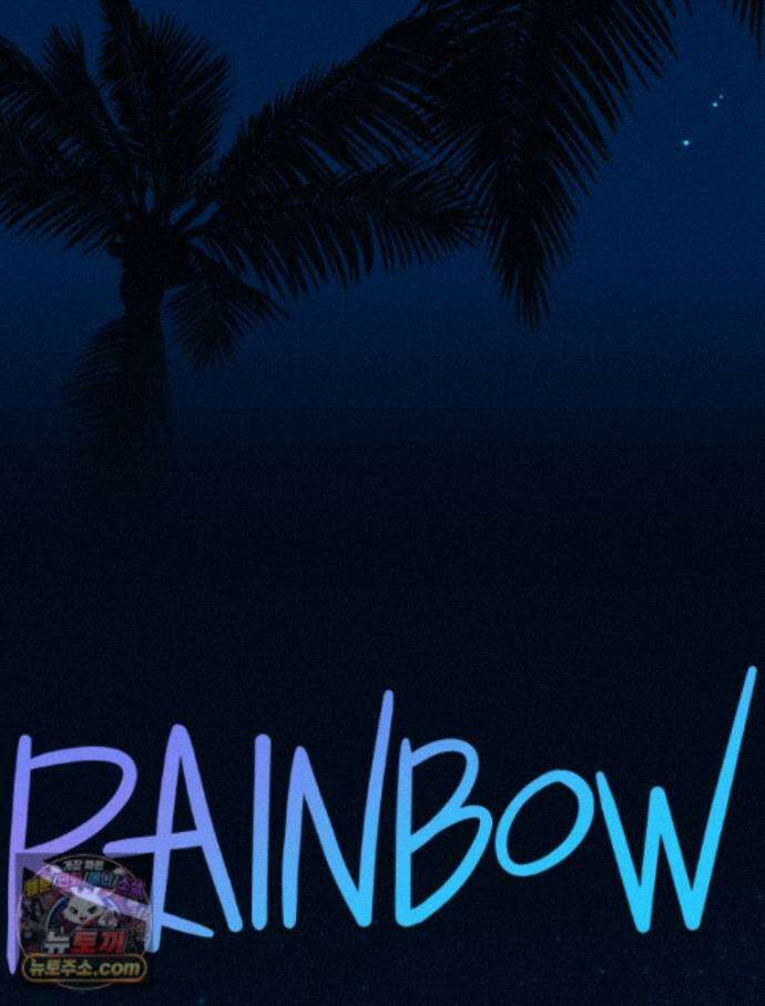 RAINBOW 70화． 떡튀순 28