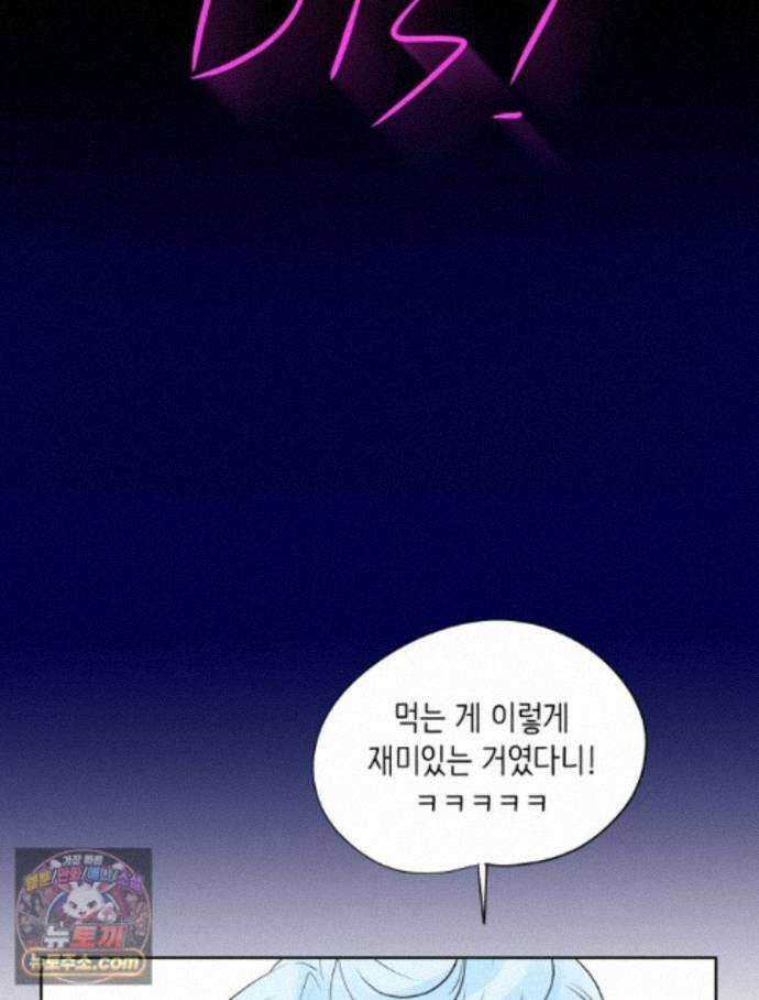 RAINBOW 70화． 떡튀순 63