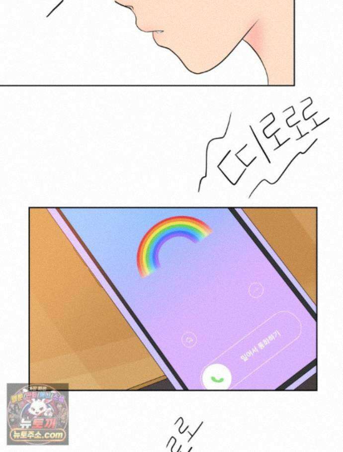 RAINBOW 70화． 떡튀순 86