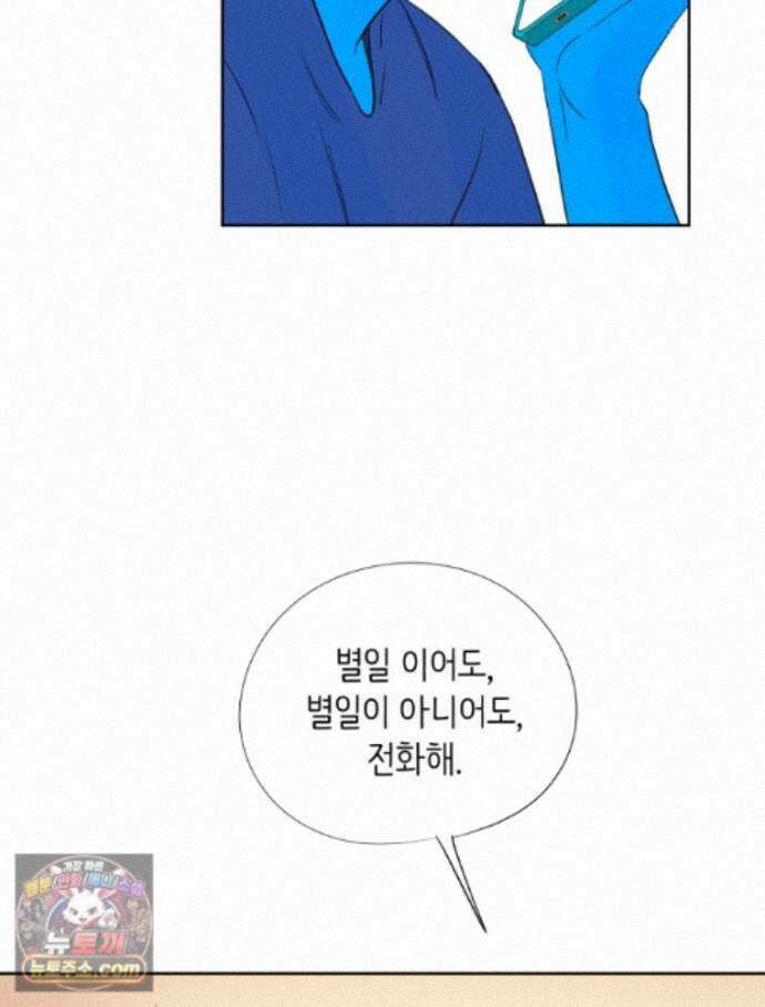 RAINBOW 70화． 떡튀순 89