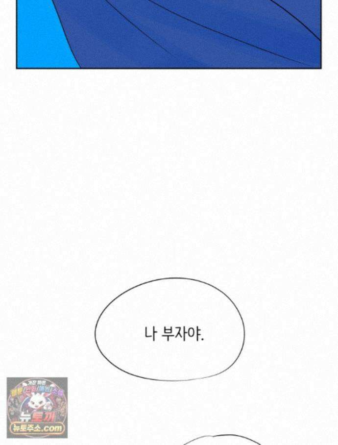 RAINBOW 70화． 떡튀순 108