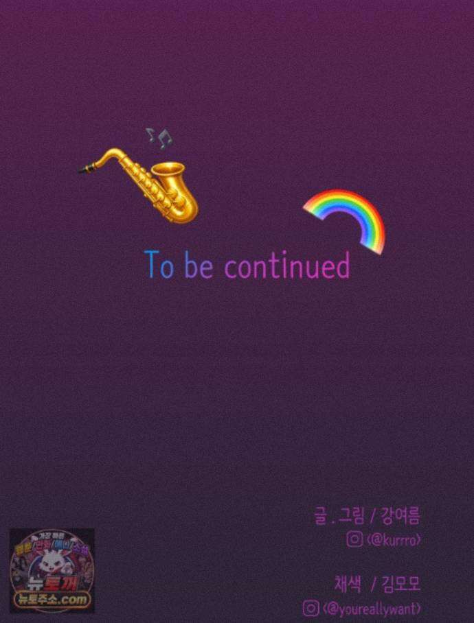 RAINBOW 70화． 떡튀순 135