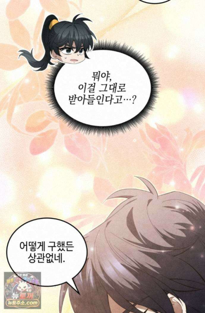 무림 속 공무원으로 살아가는 법 71화 3