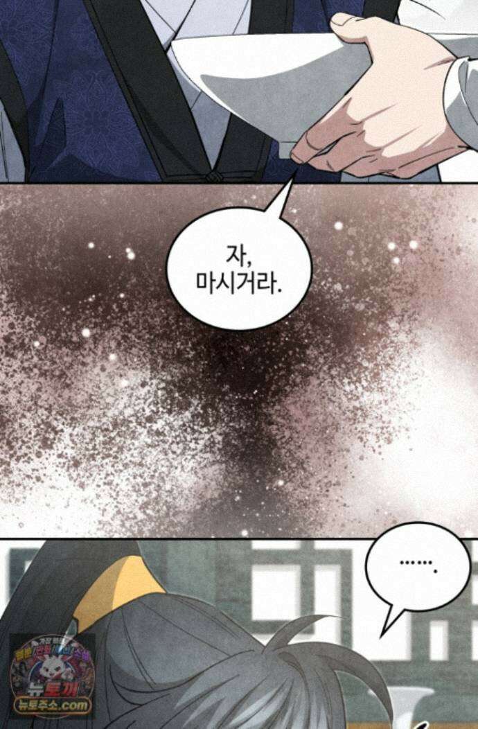 무림 속 공무원으로 살아가는 법 71화 14