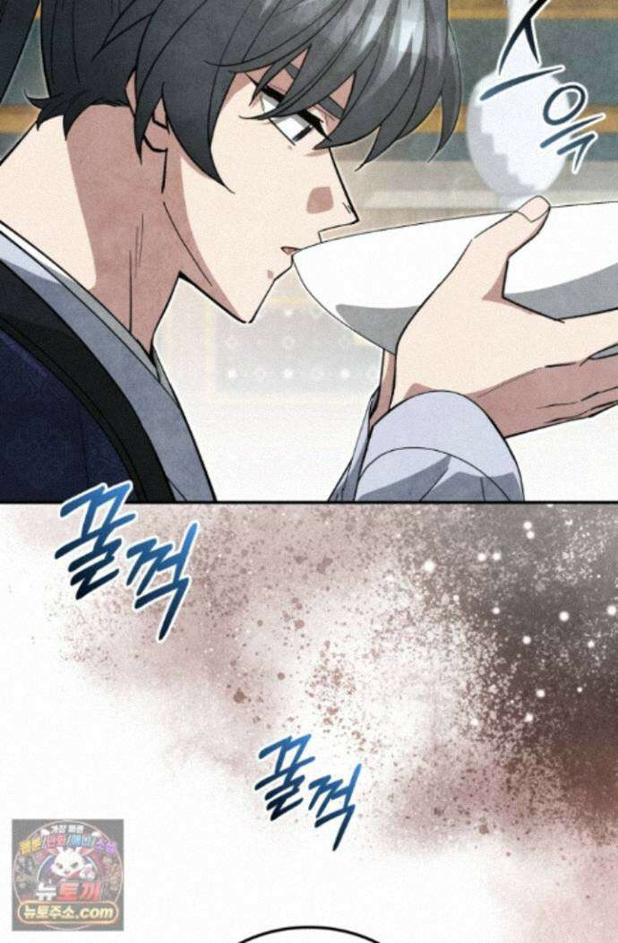 무림 속 공무원으로 살아가는 법 71화 15