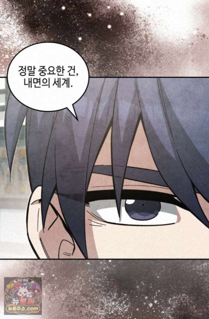 무림 속 공무원으로 살아가는 법 71화 17