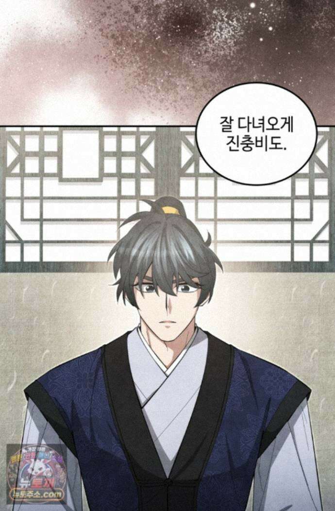 무림 속 공무원으로 살아가는 법 71화 18