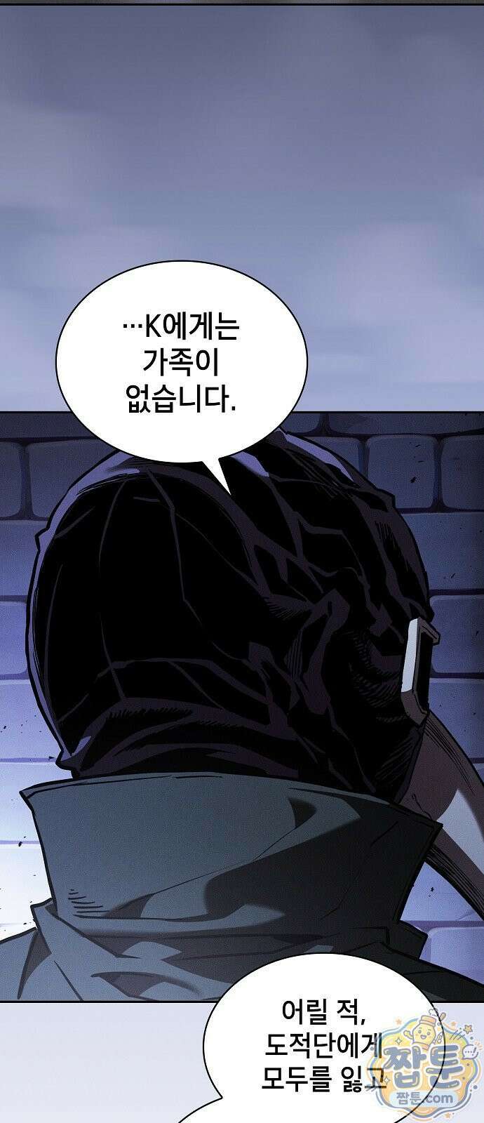 아카데미의 천재칼잡이 138화 3