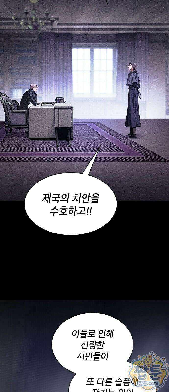 아카데미의 천재칼잡이 138화 8