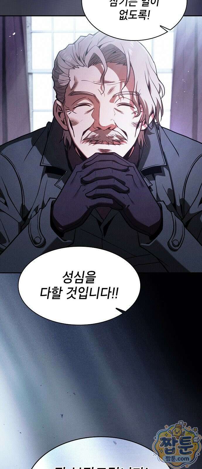아카데미의 천재칼잡이 138화 9