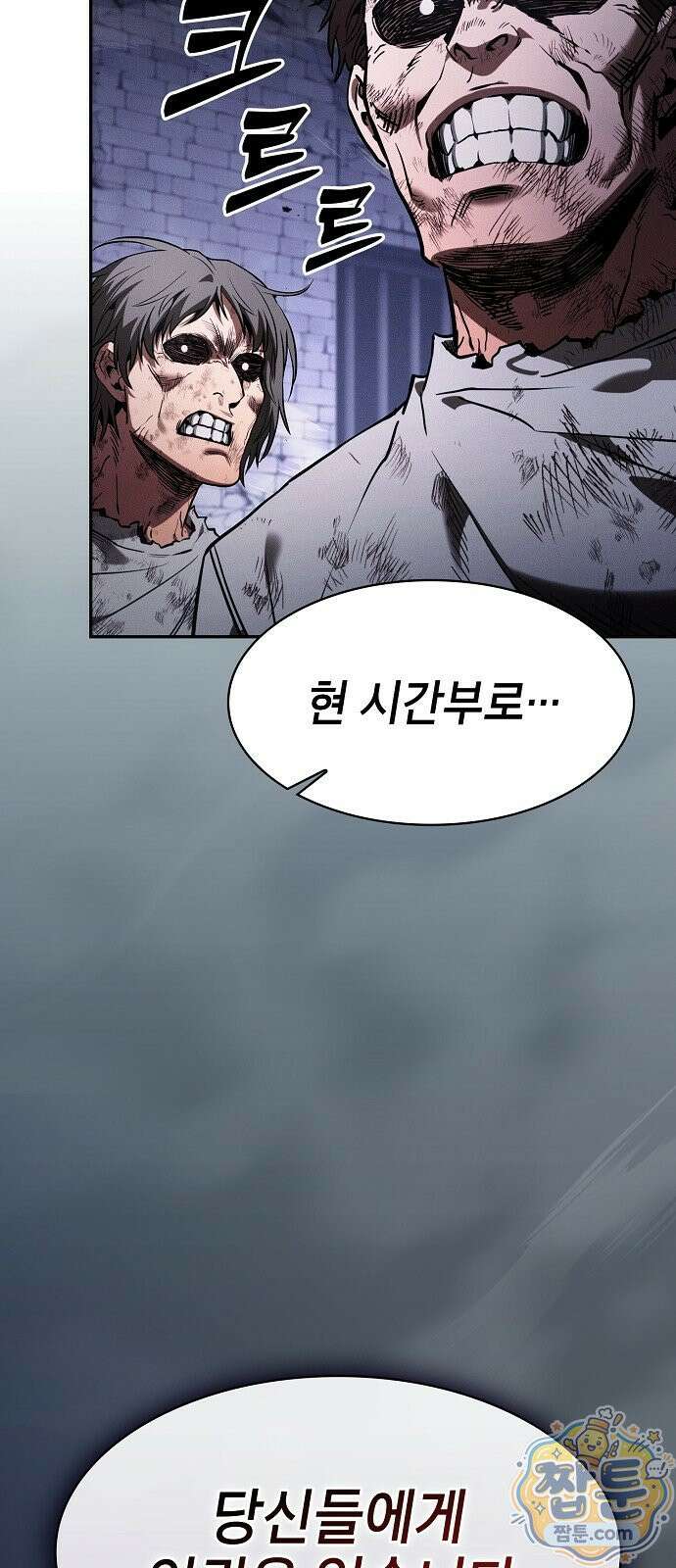 아카데미의 천재칼잡이 138화 16