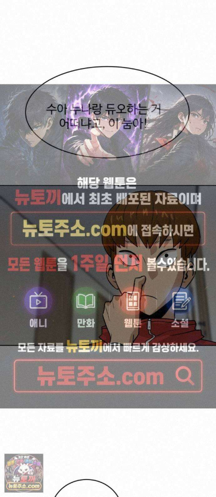 더블클릭 256화 1