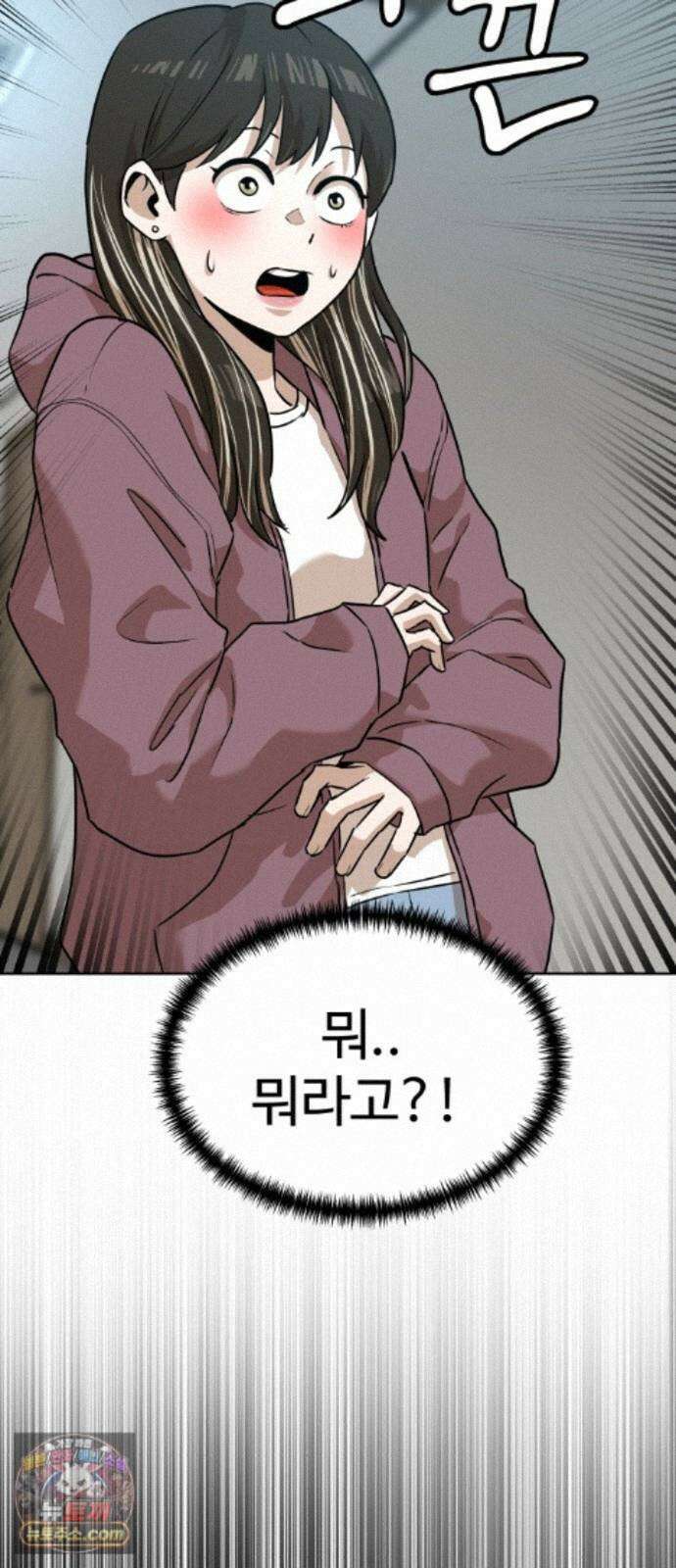 더블클릭 256화 5