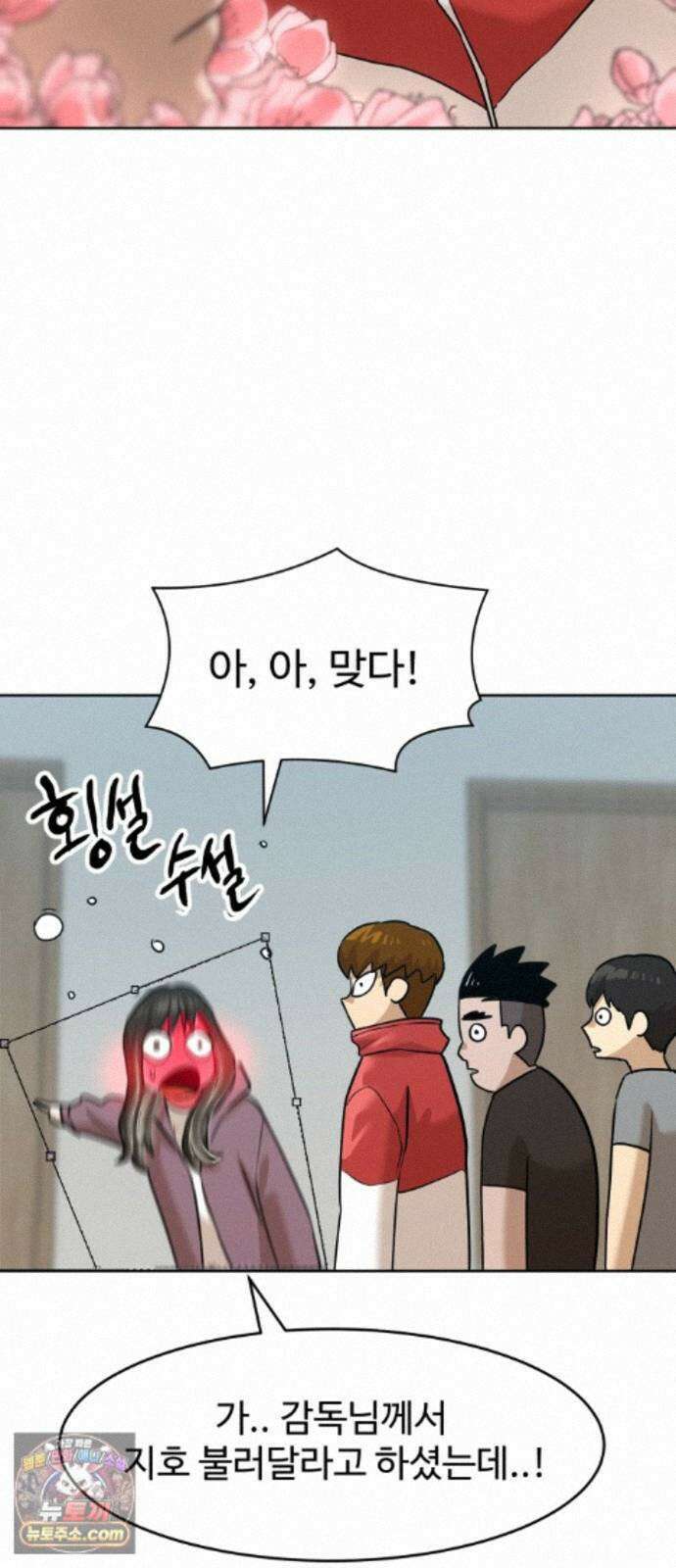 더블클릭 256화 8