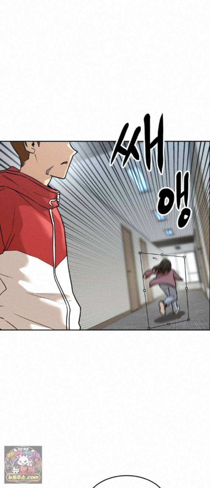더블클릭 256화 9