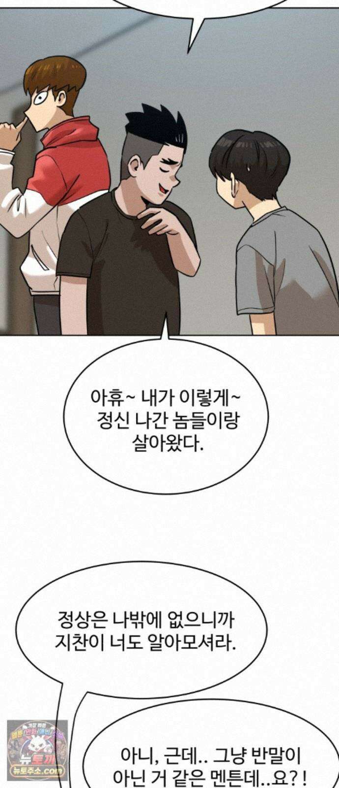 더블클릭 256화 12
