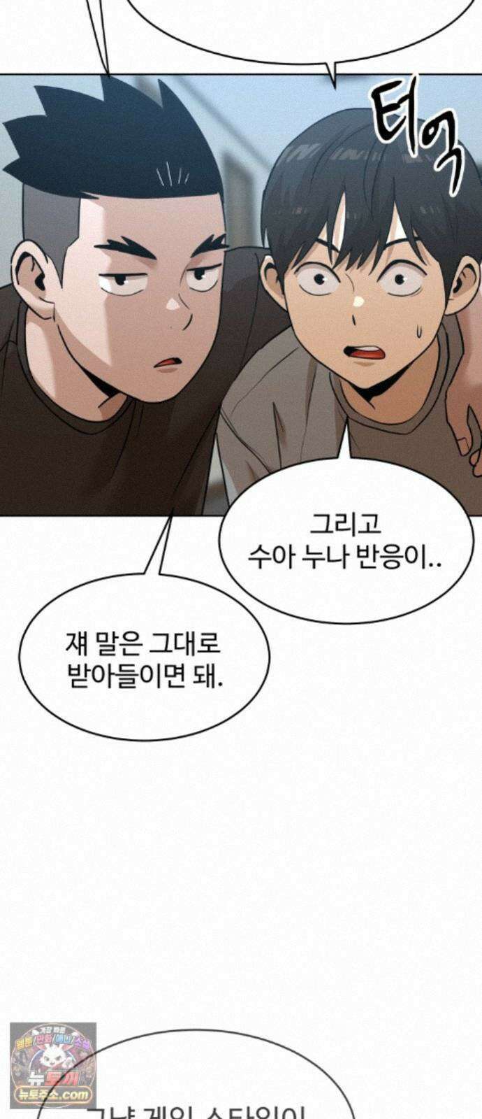 더블클릭 256화 13