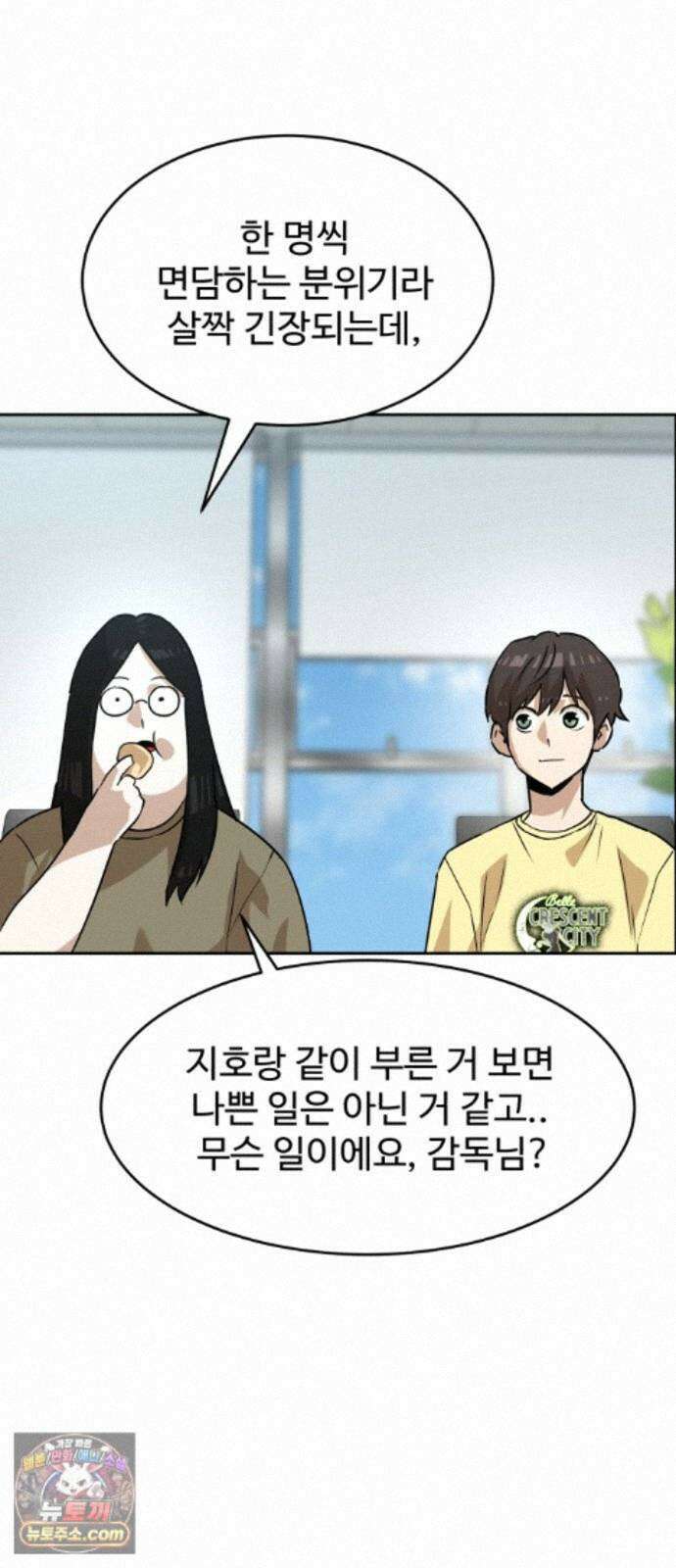 더블클릭 256화 19