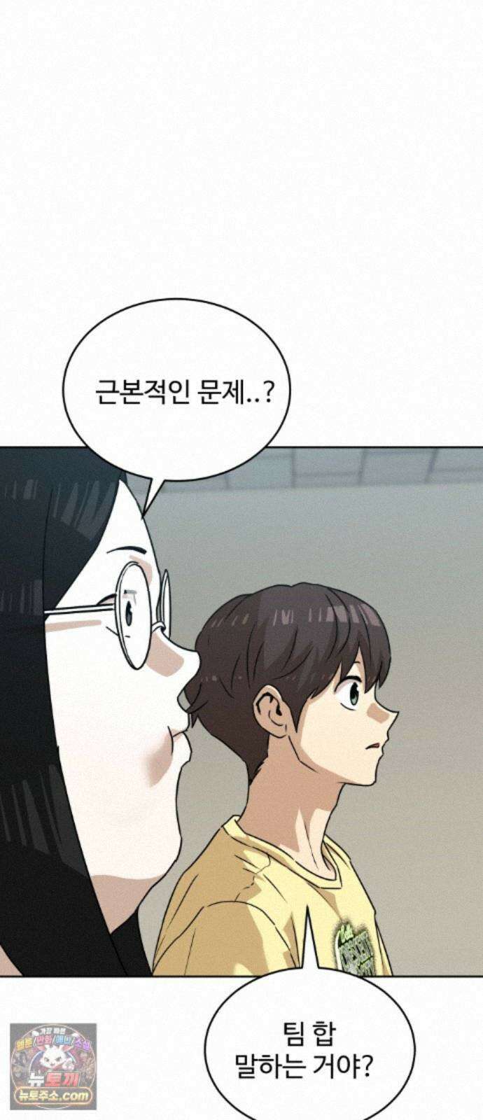 더블클릭 256화 21