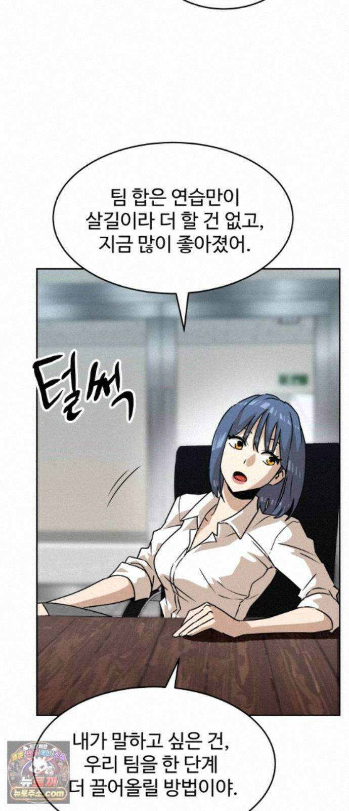 더블클릭 256화 22