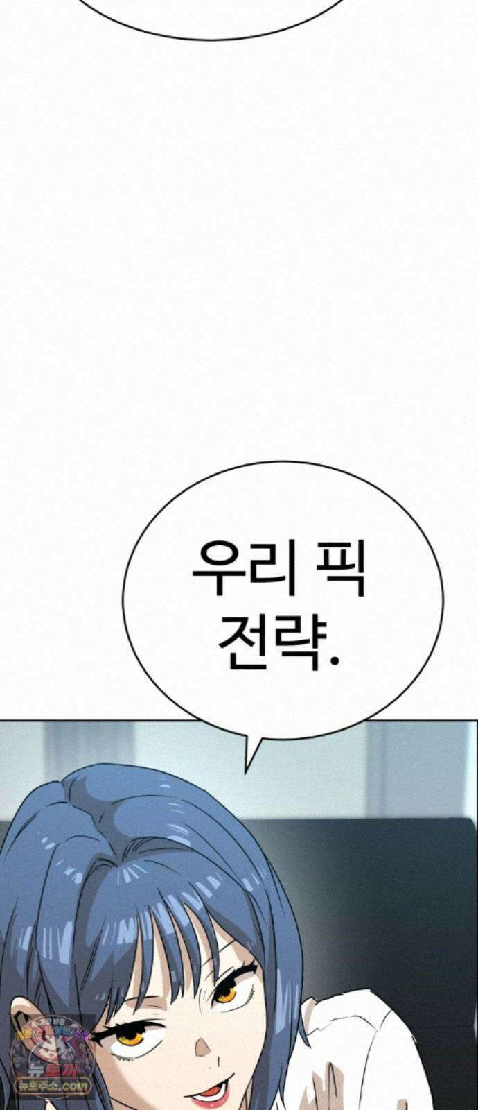 더블클릭 256화 23