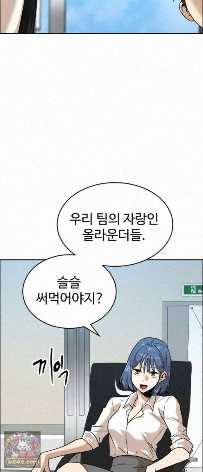 더블클릭 256화 25