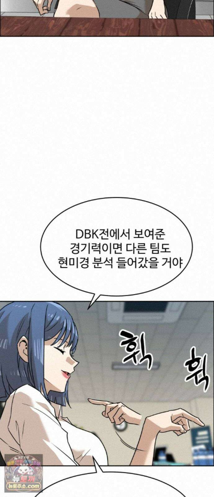 더블클릭 256화 26
