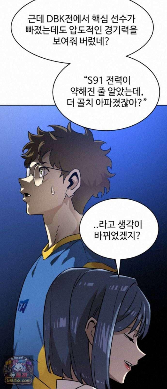 더블클릭 256화 28