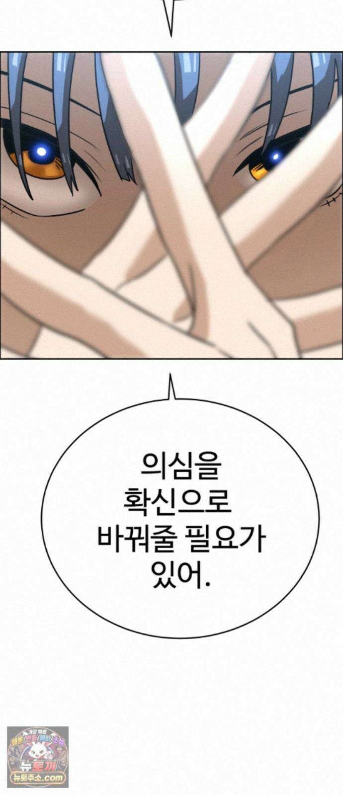 더블클릭 256화 31