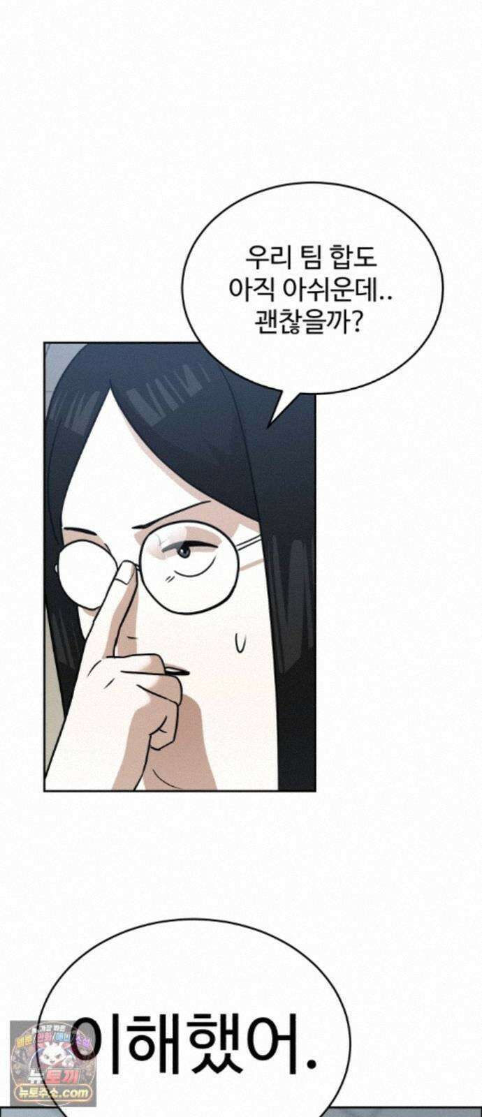 더블클릭 256화 32