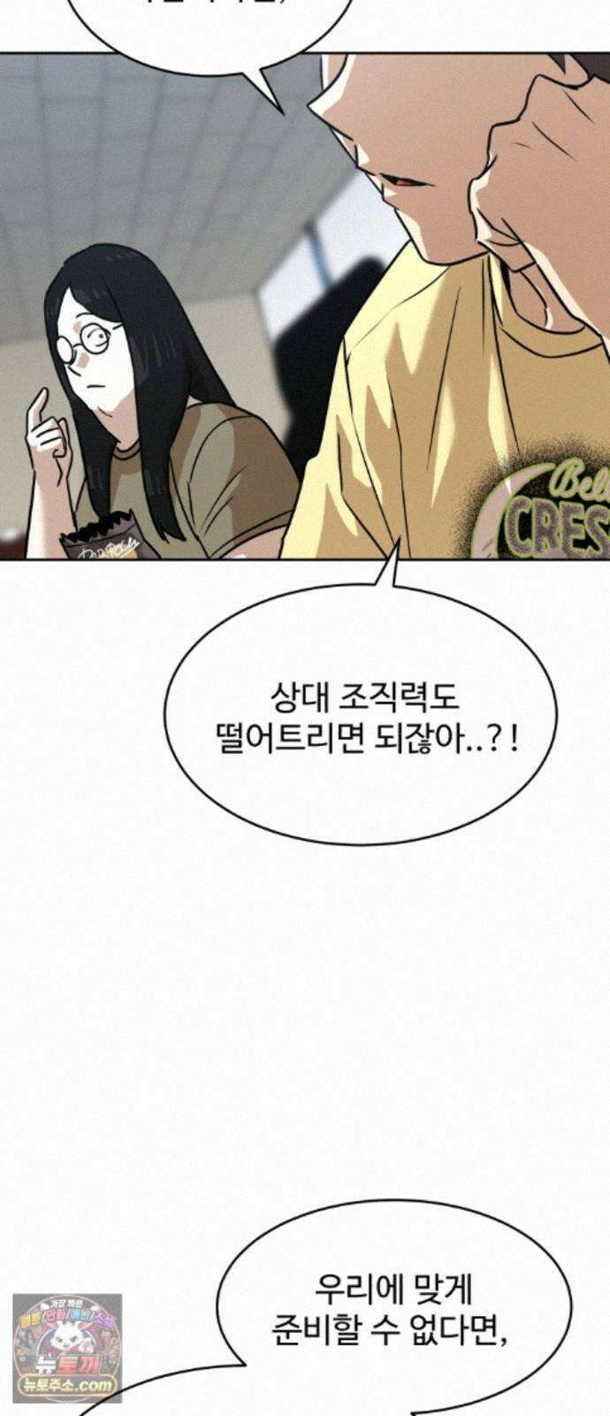 더블클릭 256화 34