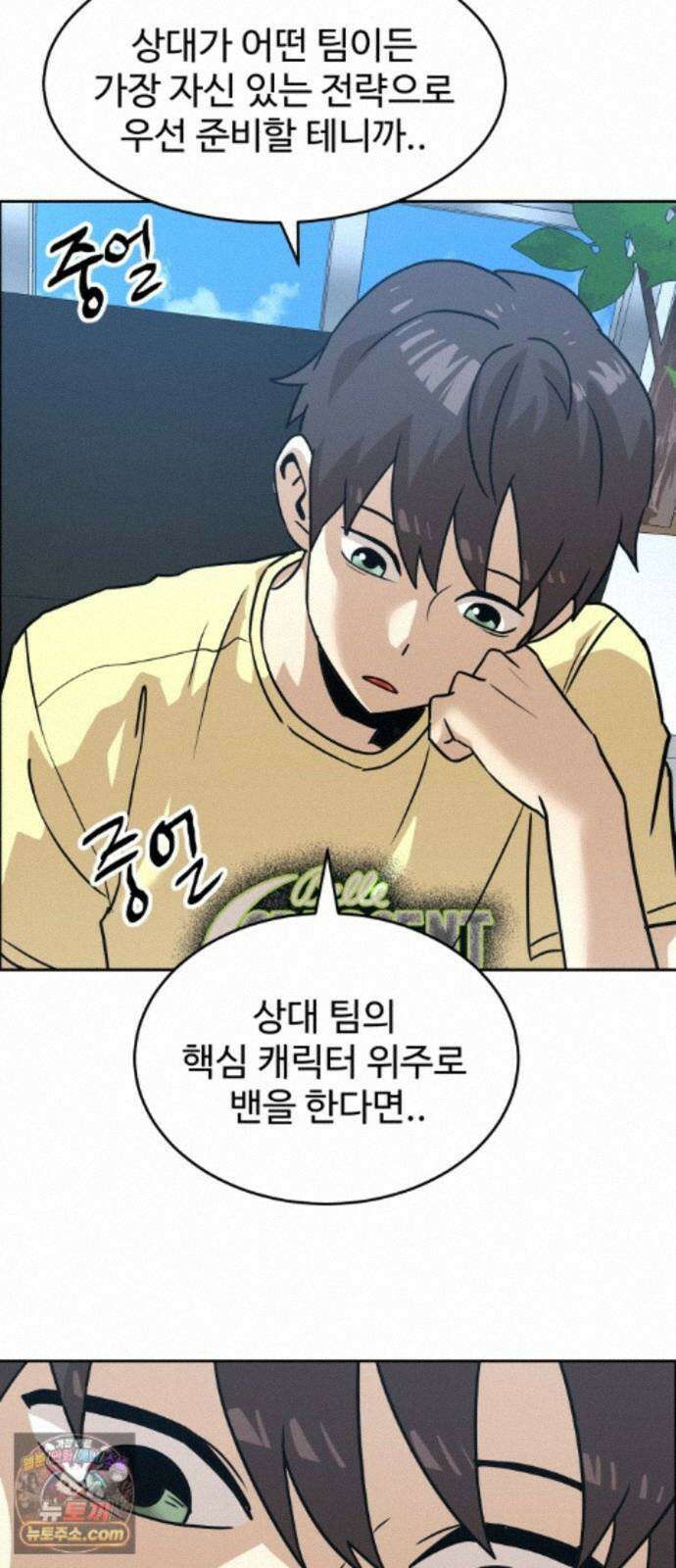 더블클릭 256화 35