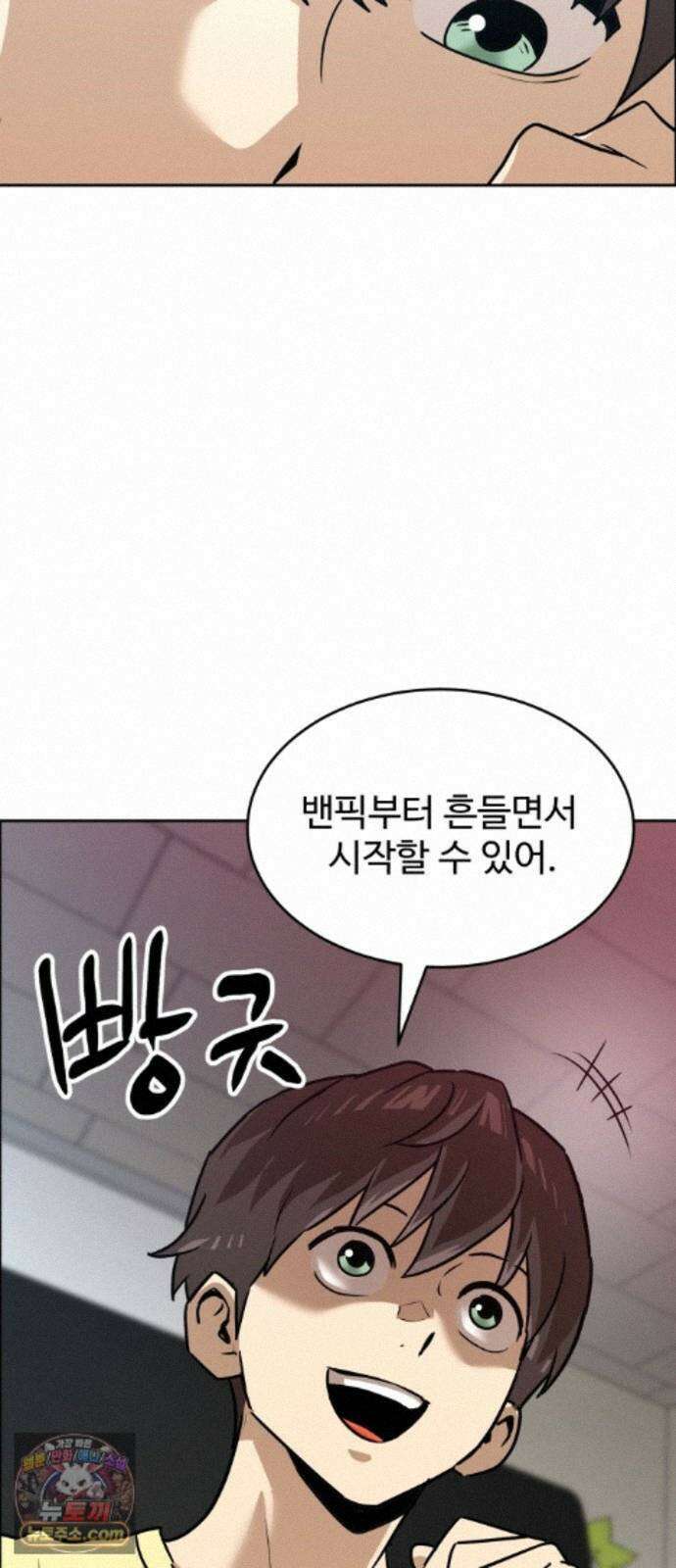 더블클릭 256화 36