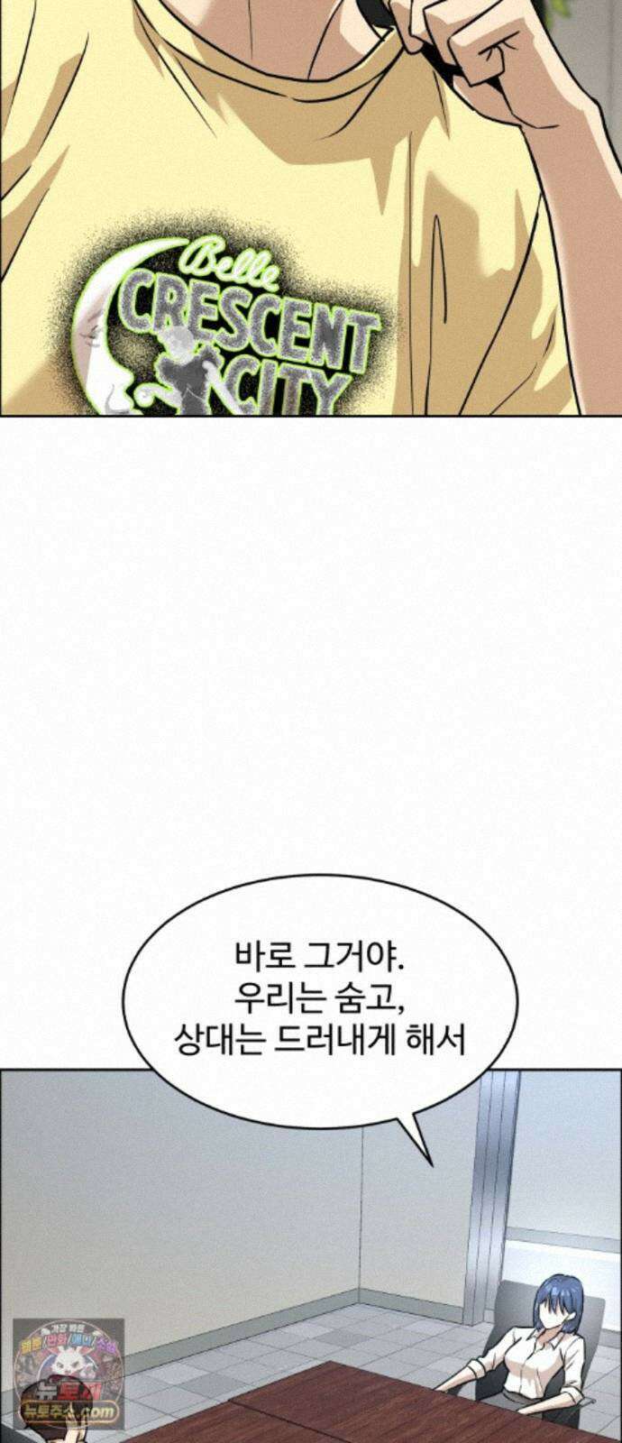 더블클릭 256화 37