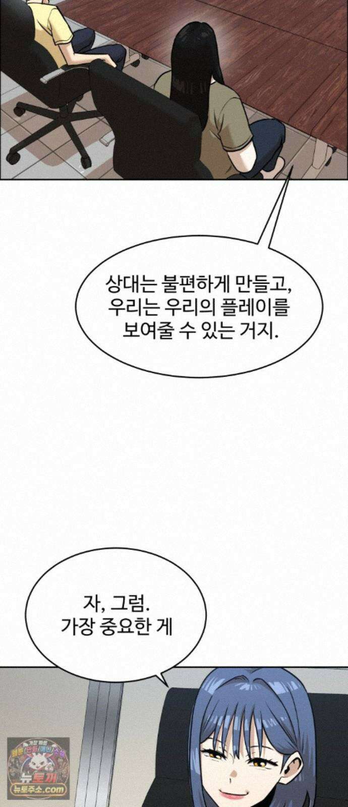 더블클릭 256화 38