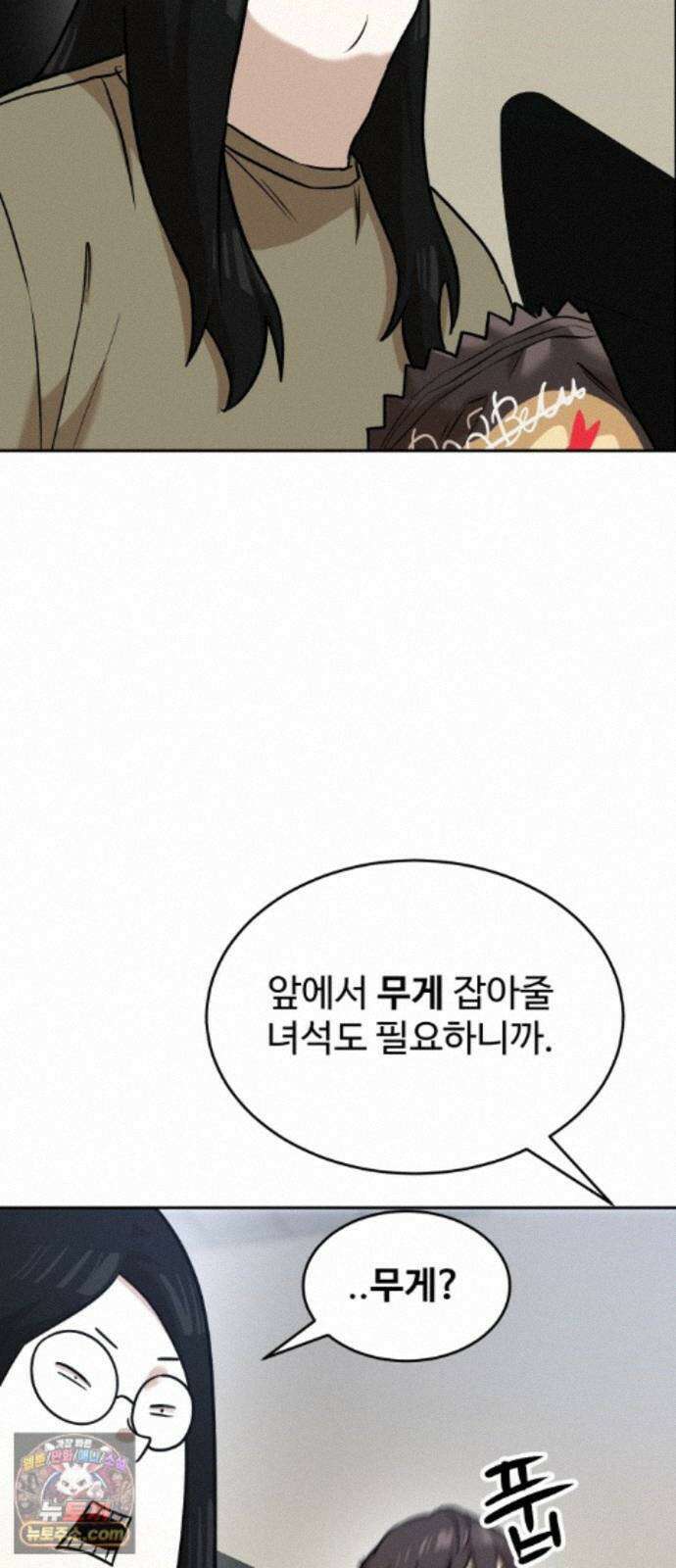 더블클릭 256화 40