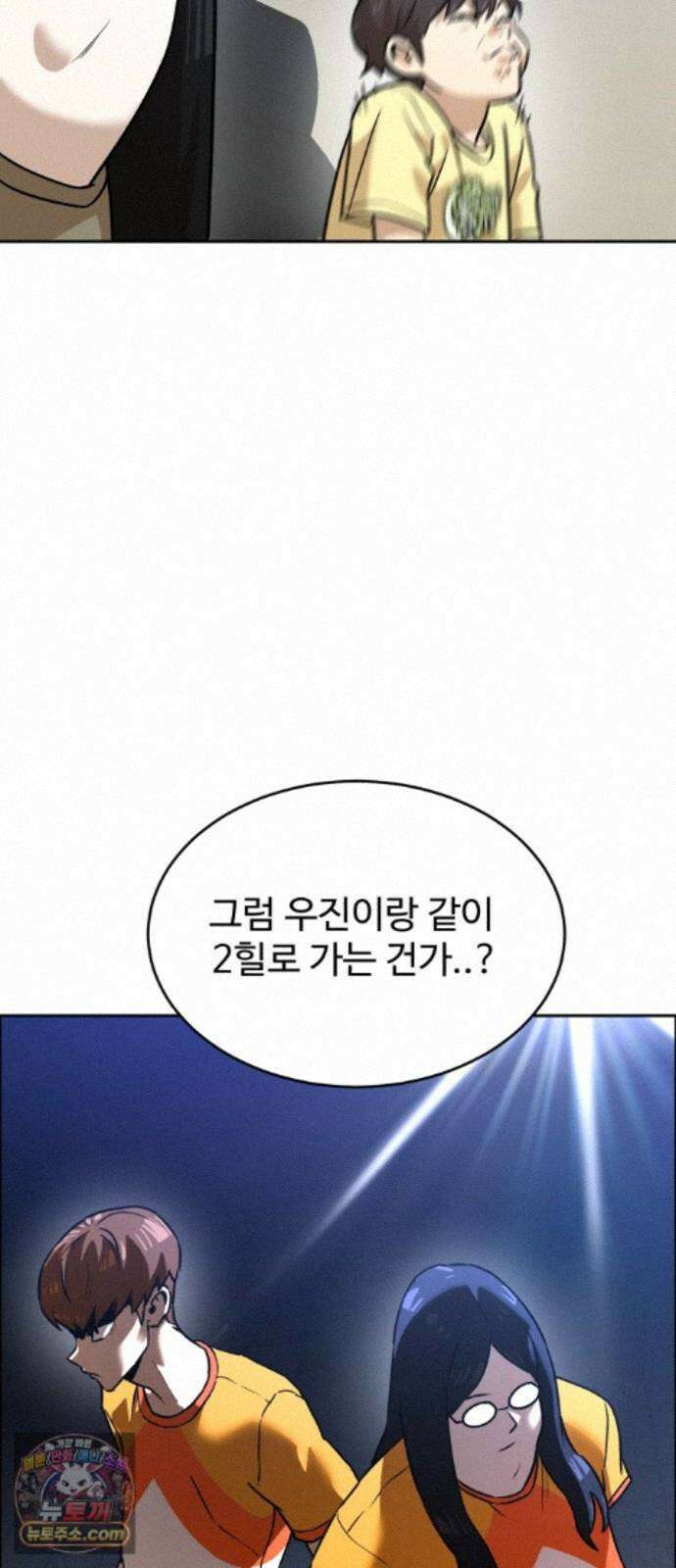 더블클릭 256화 41