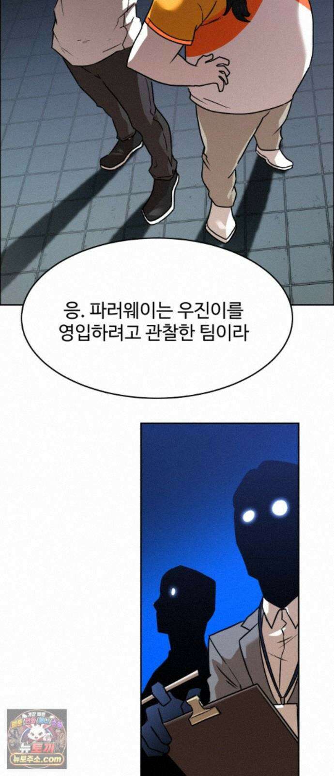 더블클릭 256화 42