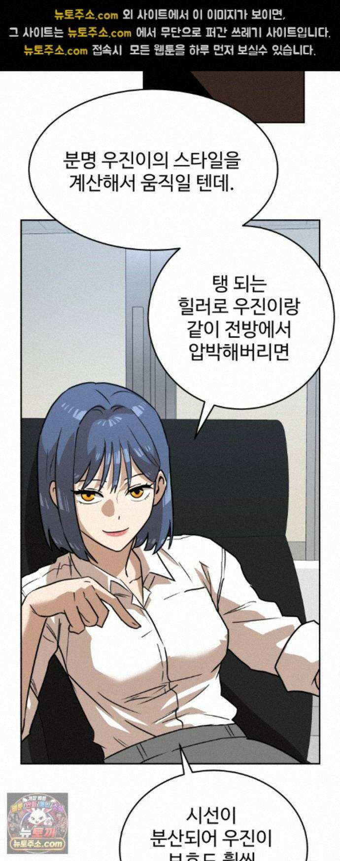 더블클릭 256화 43
