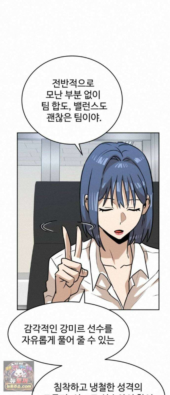 더블클릭 256화 49