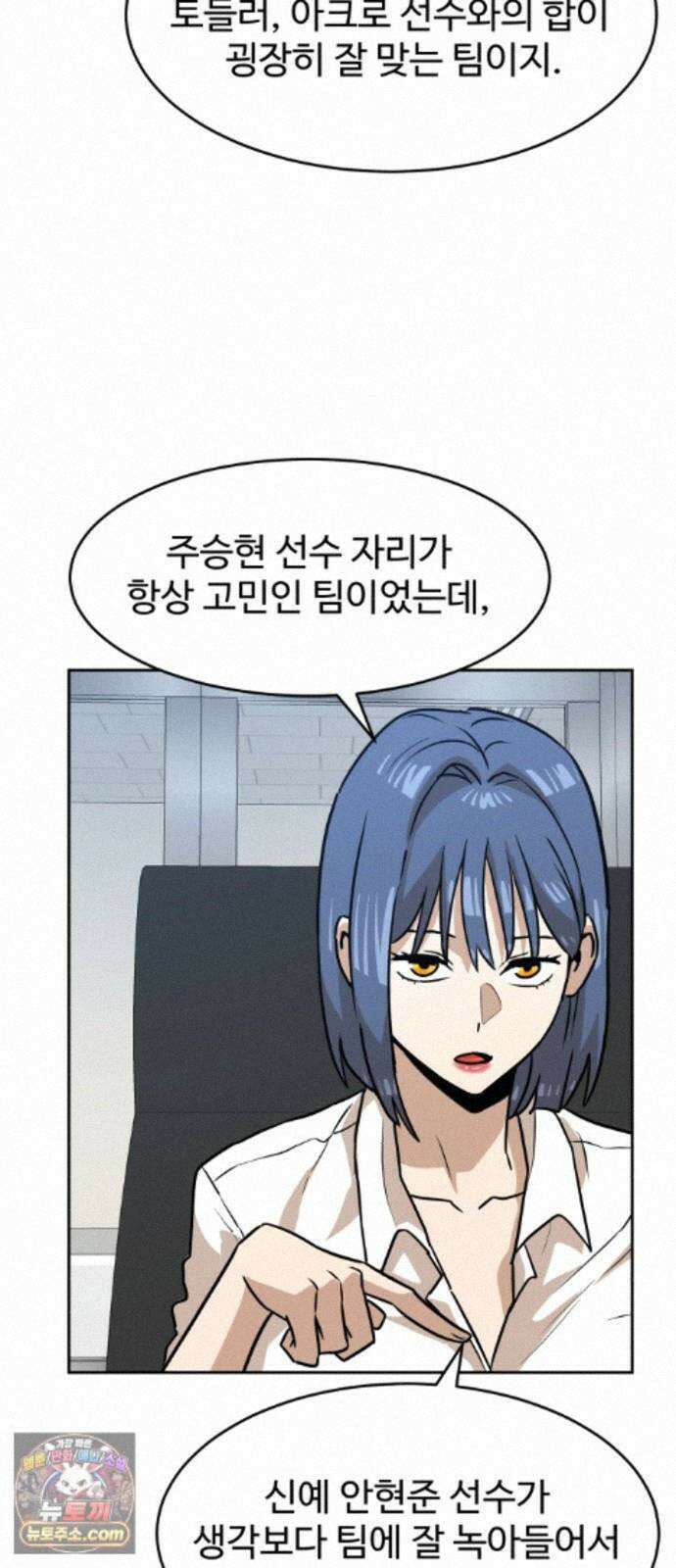 더블클릭 256화 50