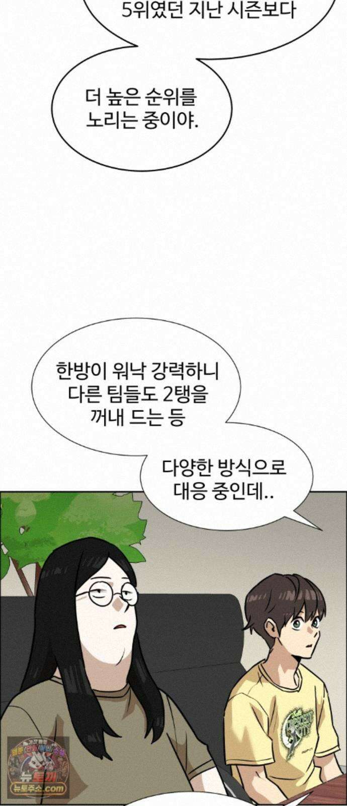 더블클릭 256화 51