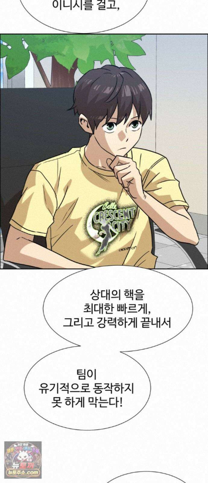 더블클릭 256화 55