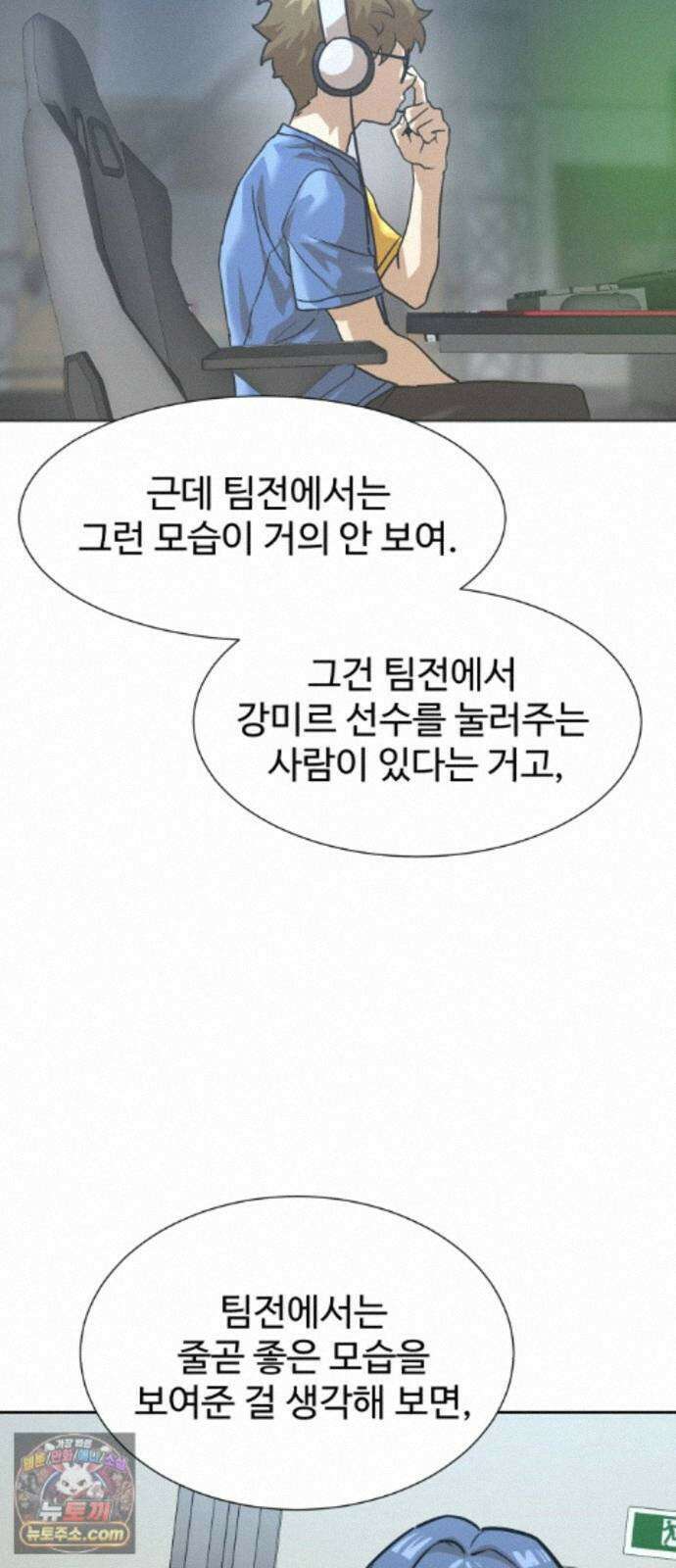 더블클릭 256화 57
