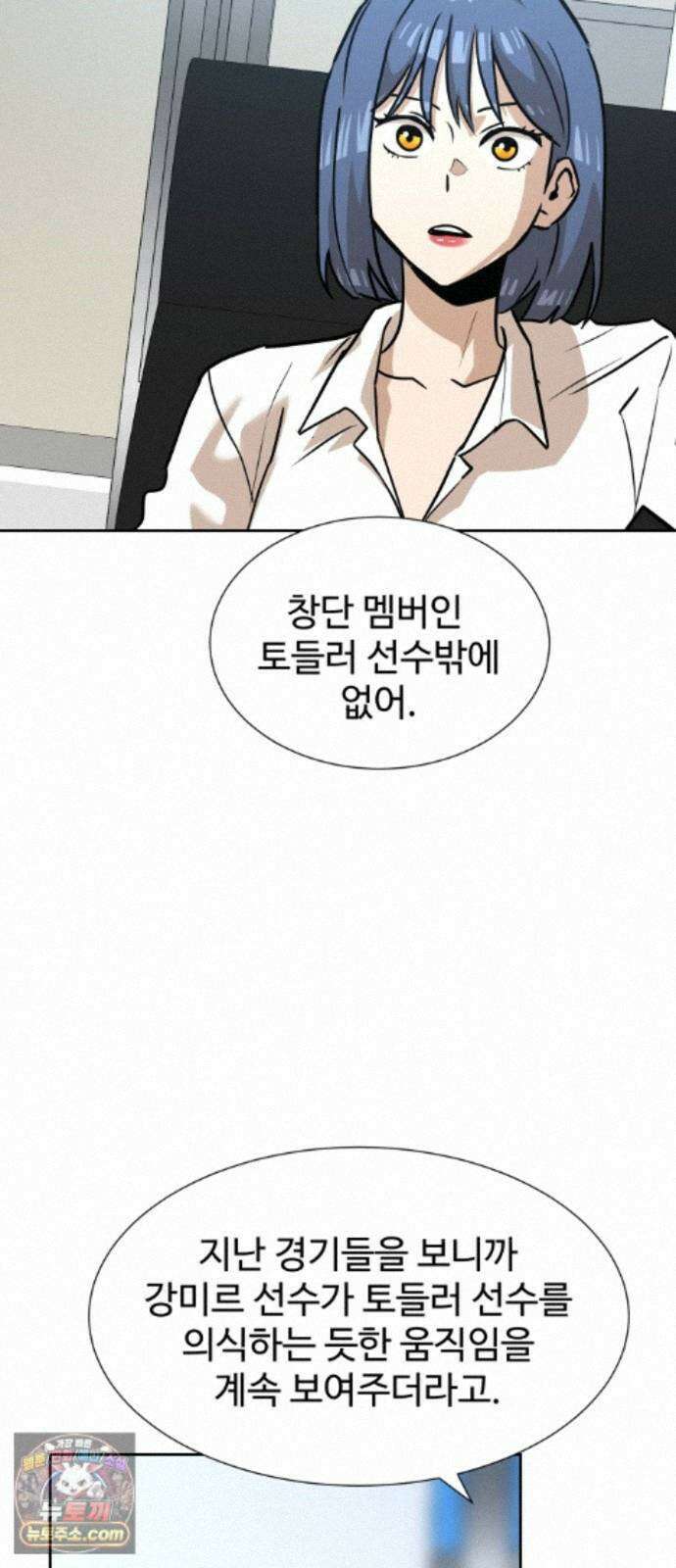 더블클릭 256화 58