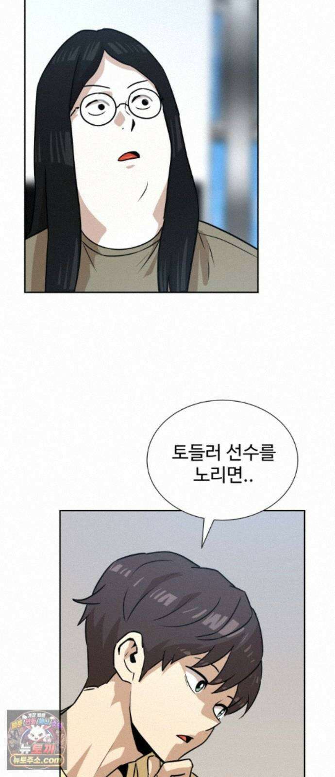 더블클릭 256화 59