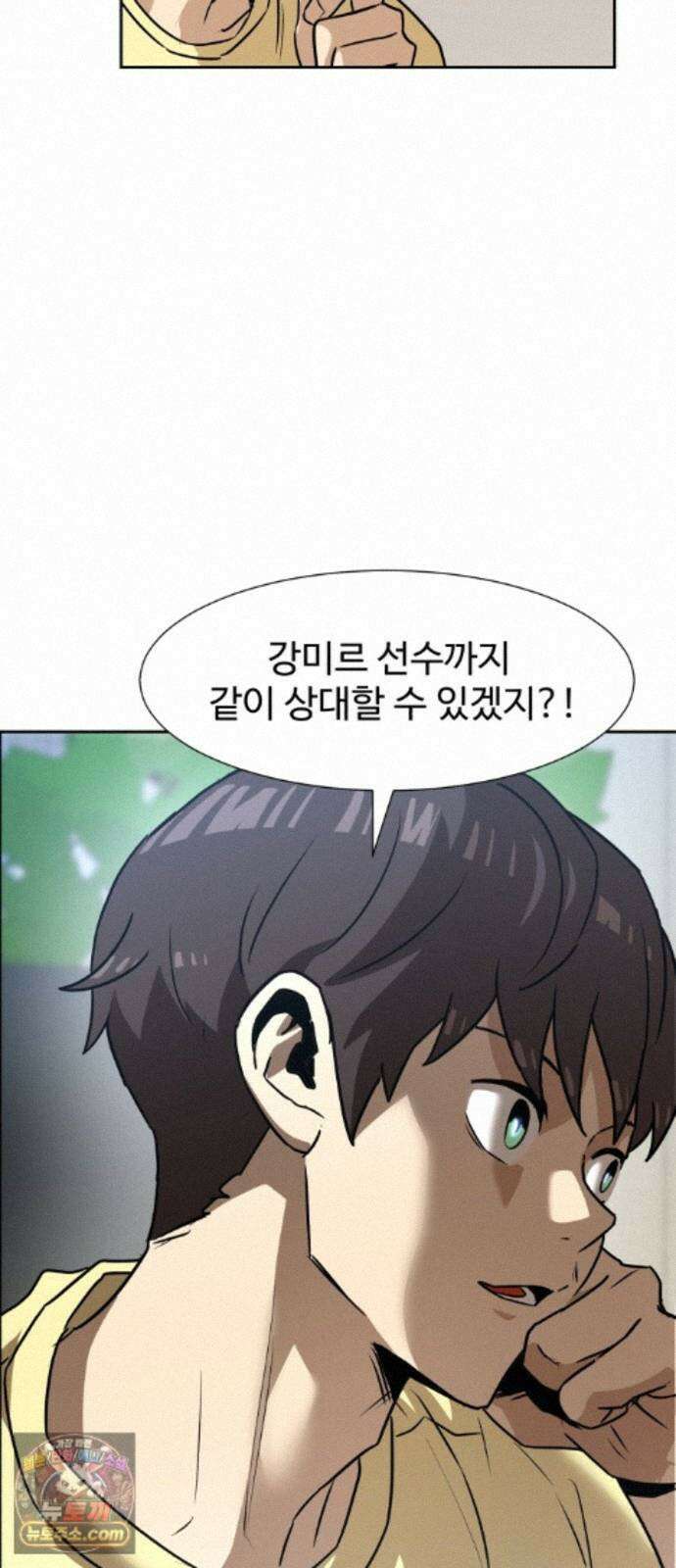더블클릭 256화 60