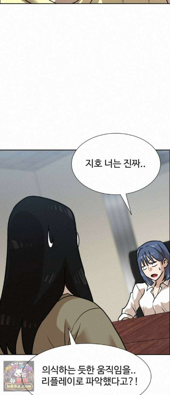 더블클릭 256화 61
