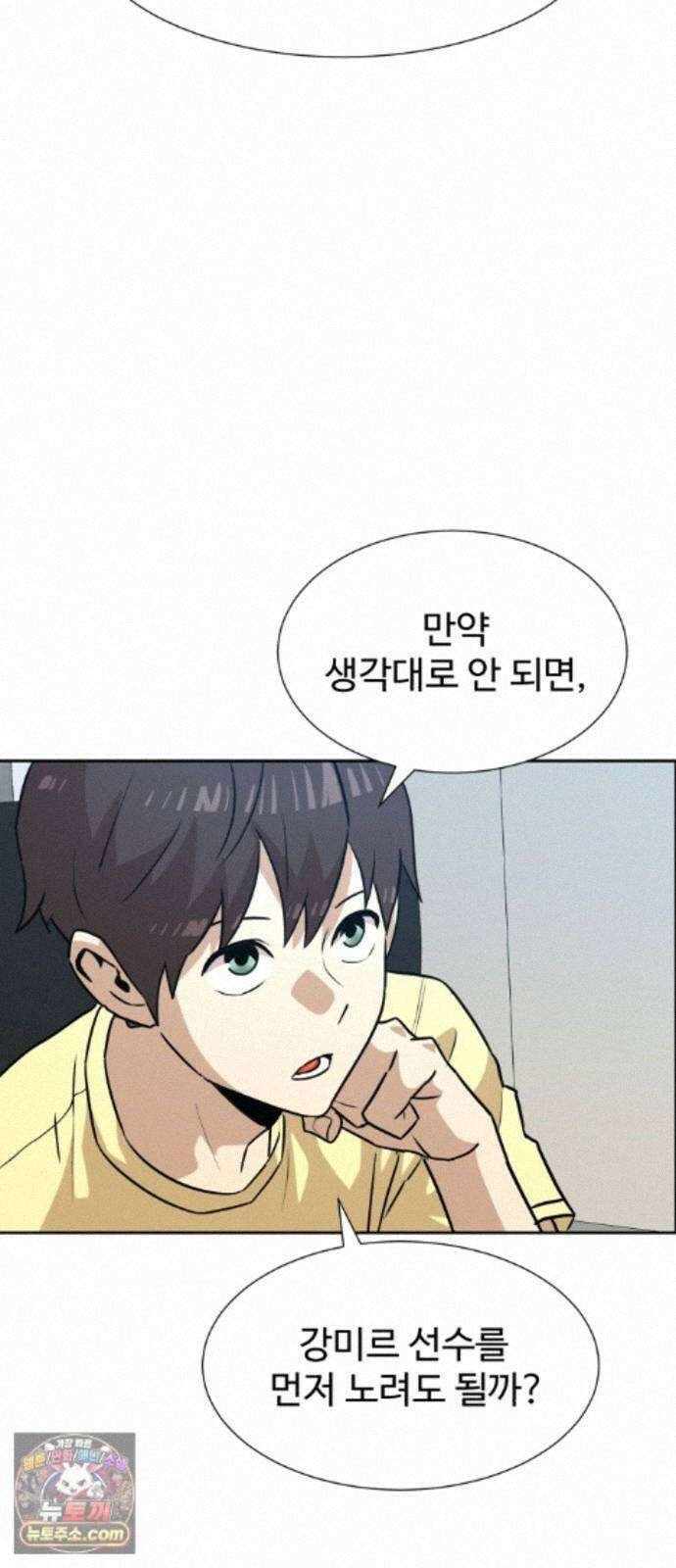 더블클릭 256화 62